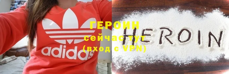 ГЕРОИН Heroin  Аша 