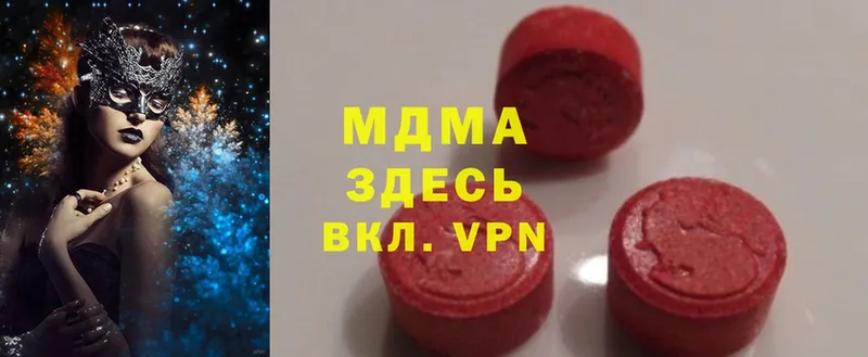 где продают   Аша  MDMA молли 